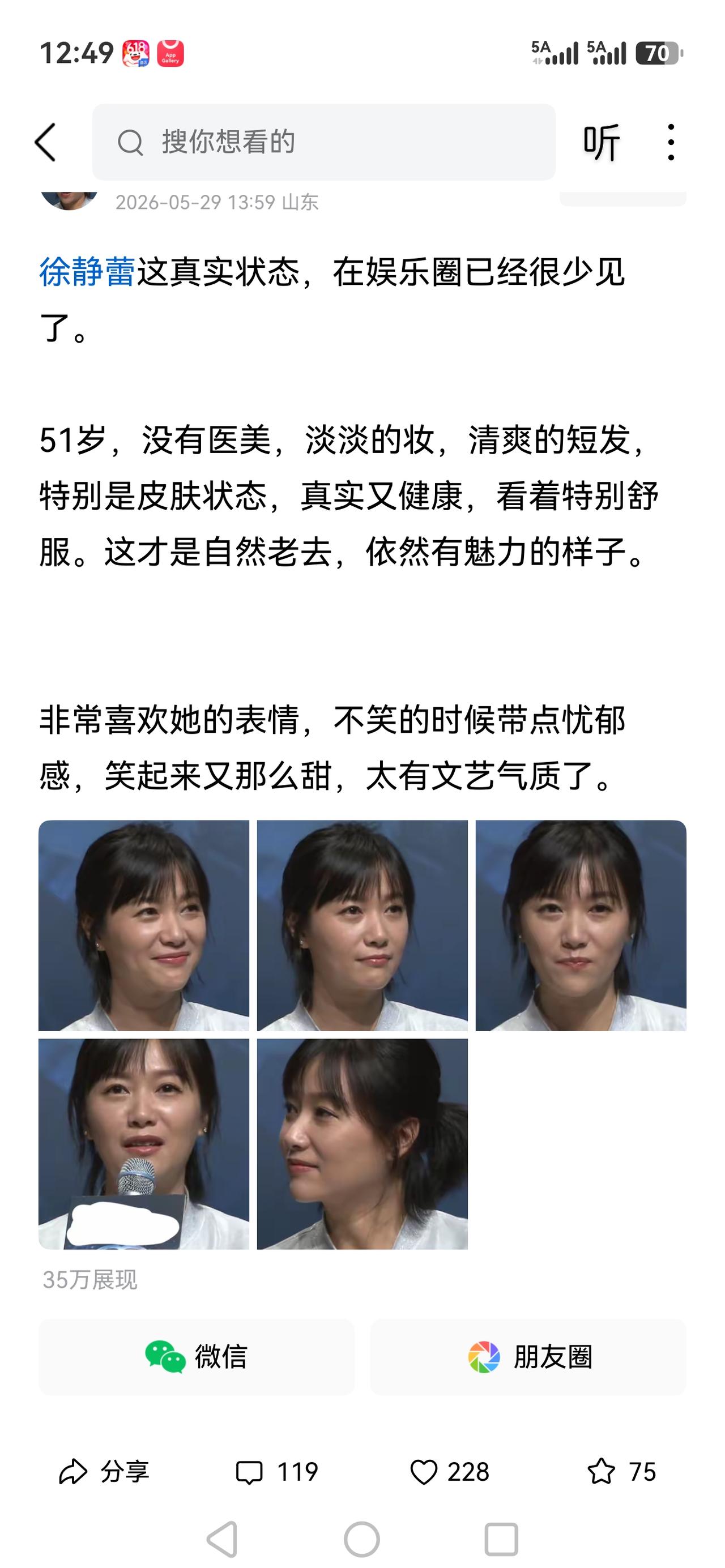 关了美颜，停了医美，试试
