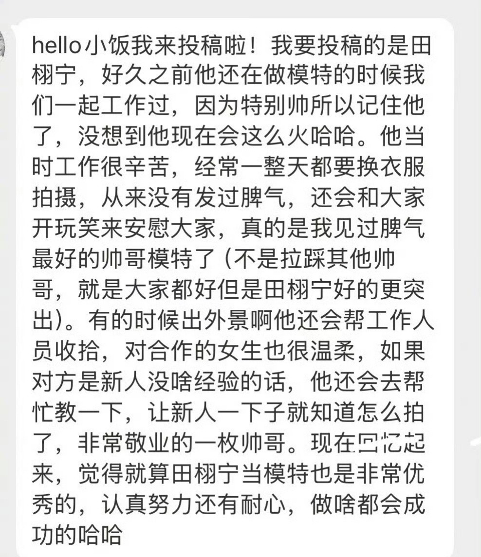 田栩宁英语田栩宁大大方方正常剧宣罢了帅哥人好敬业美谈多！一起期待新作品