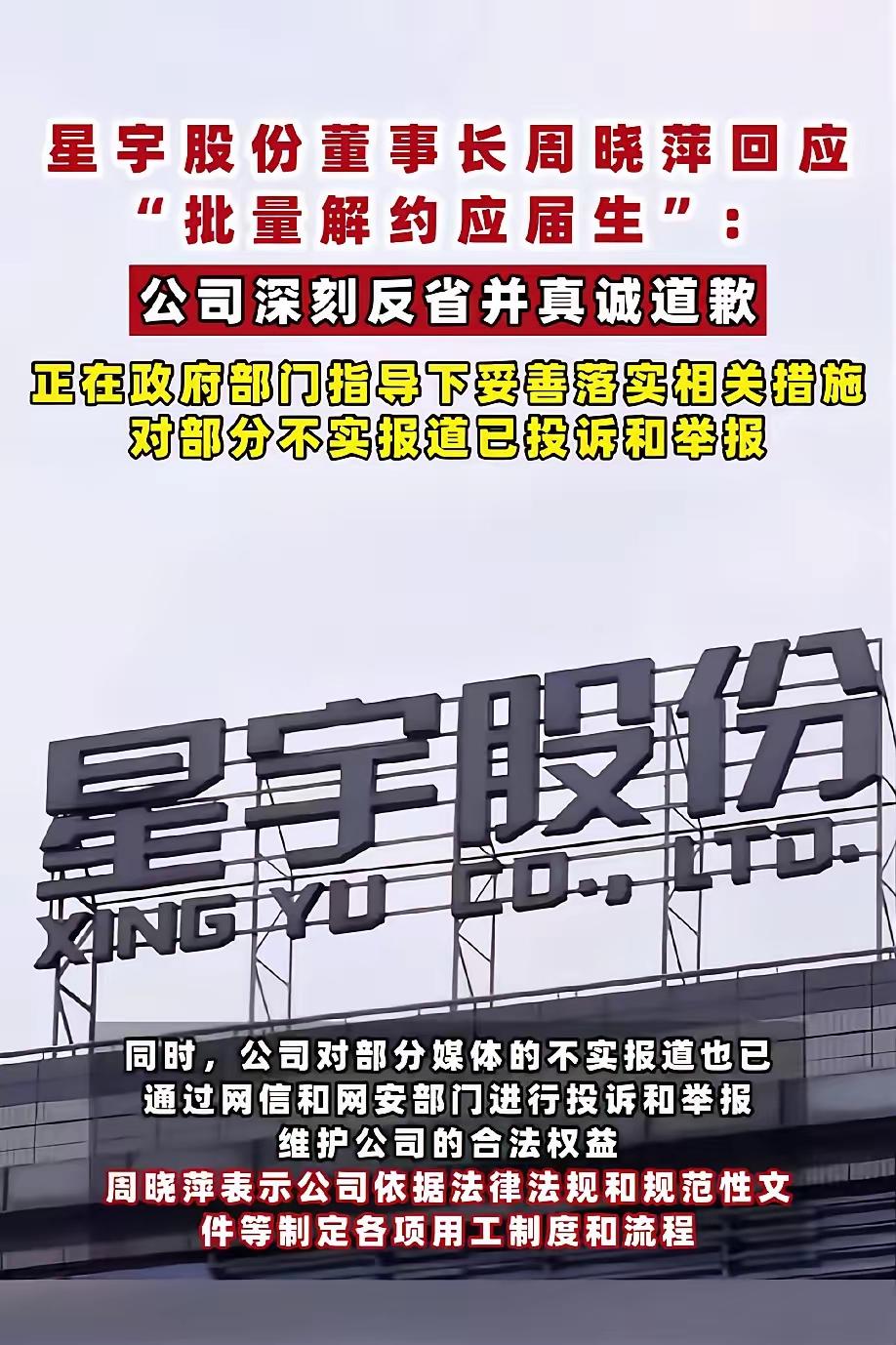 骗补，追究刑责？关键是为什么这家企业要招这400多应届生，岗位需要100人，招5