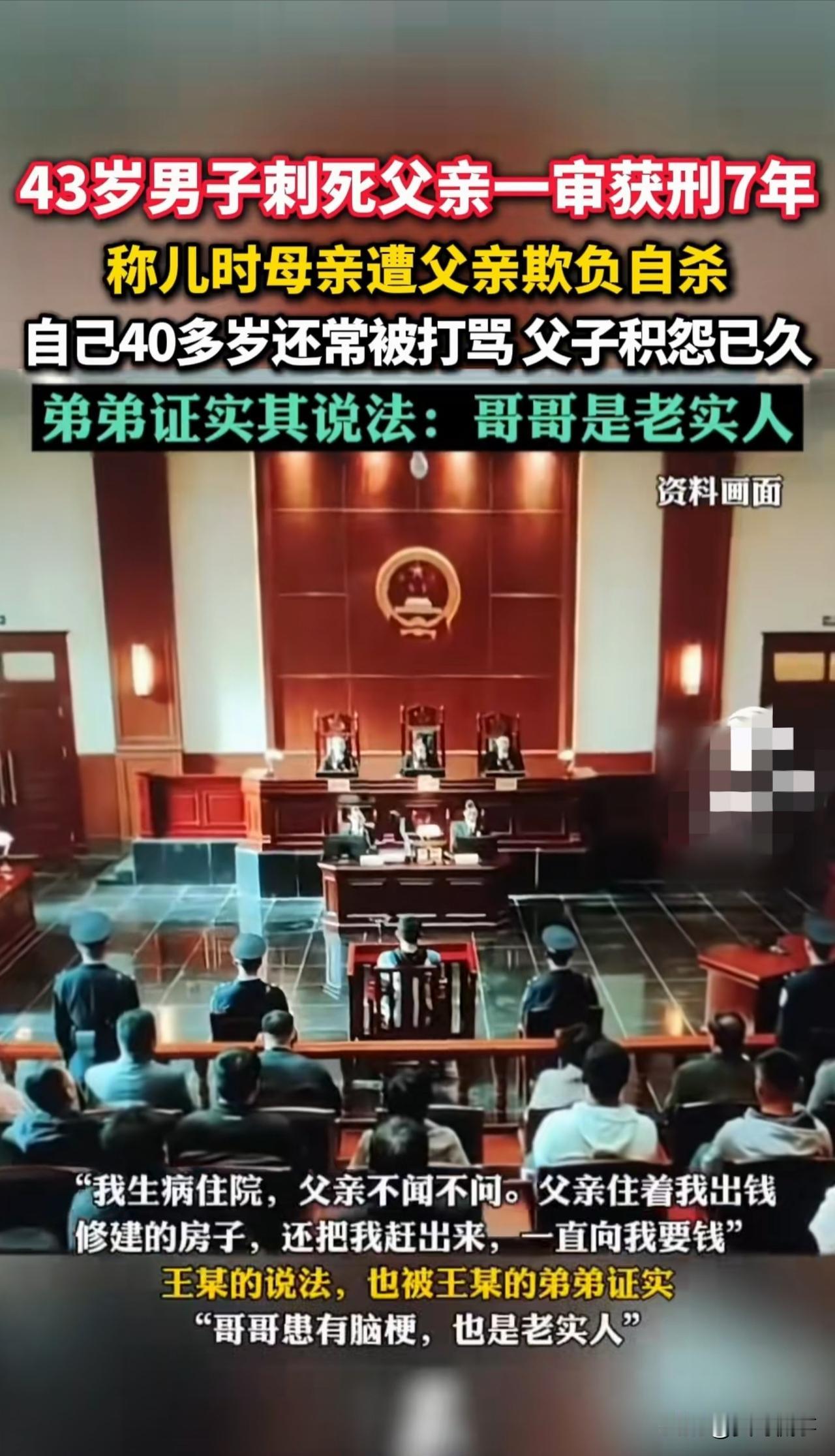 陕西渭南，男子被父亲打骂半生，母亲因常被欺负，不堪受辱，喝药自尽，连男子盖的自