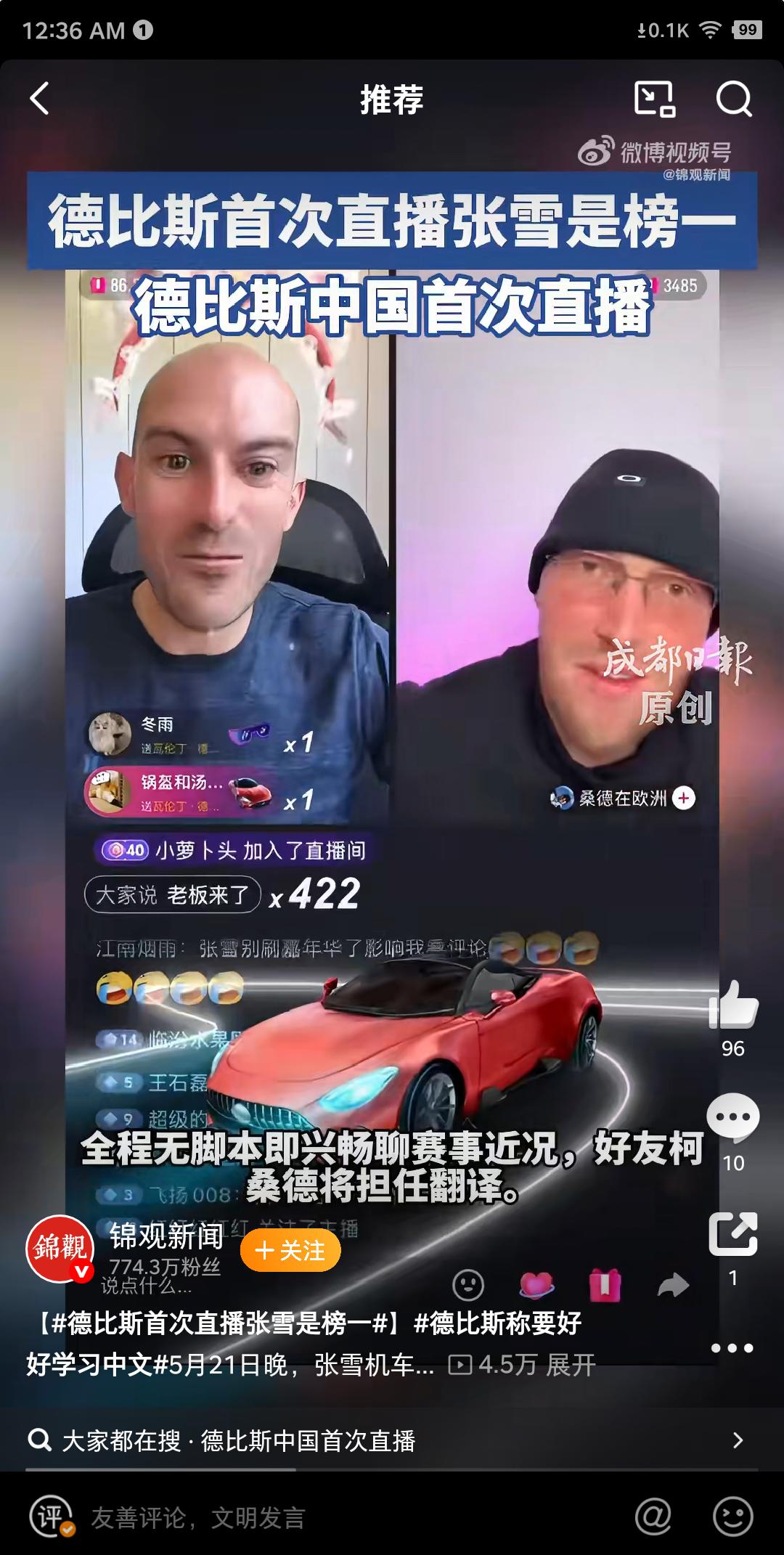瓦伦丁·德比斯在抖音开启了第一场直播，这个今年大放异彩的90后摩托车手估计怎么也