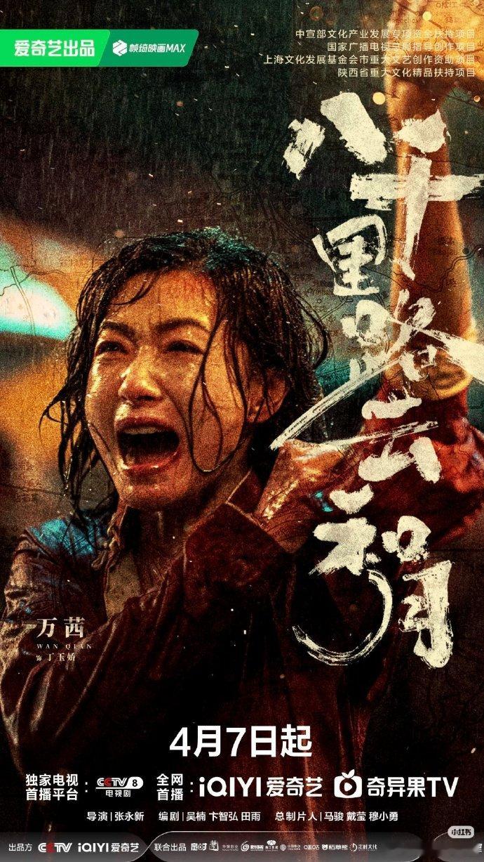 万茜新剧八旬太爷暴打贼寇咱就是说，万茜新剧这两集太抓马！丁玉娇被坑，八旬太爷回家