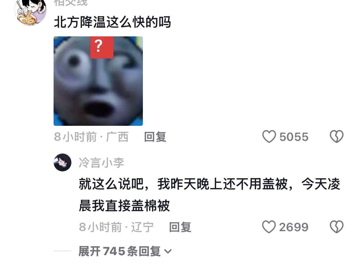 最尊重立秋的城市出现了8月7日迎来立秋节气，黑龙江大兴安岭塔河凭借断崖式降温火爆