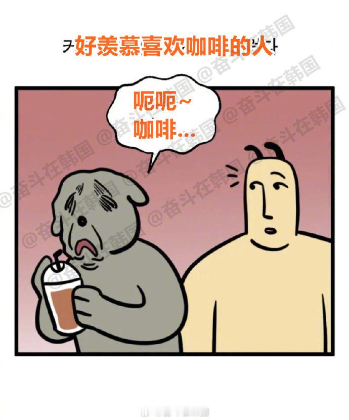 羡慕喜欢咖啡的人海外新鲜事热点现场