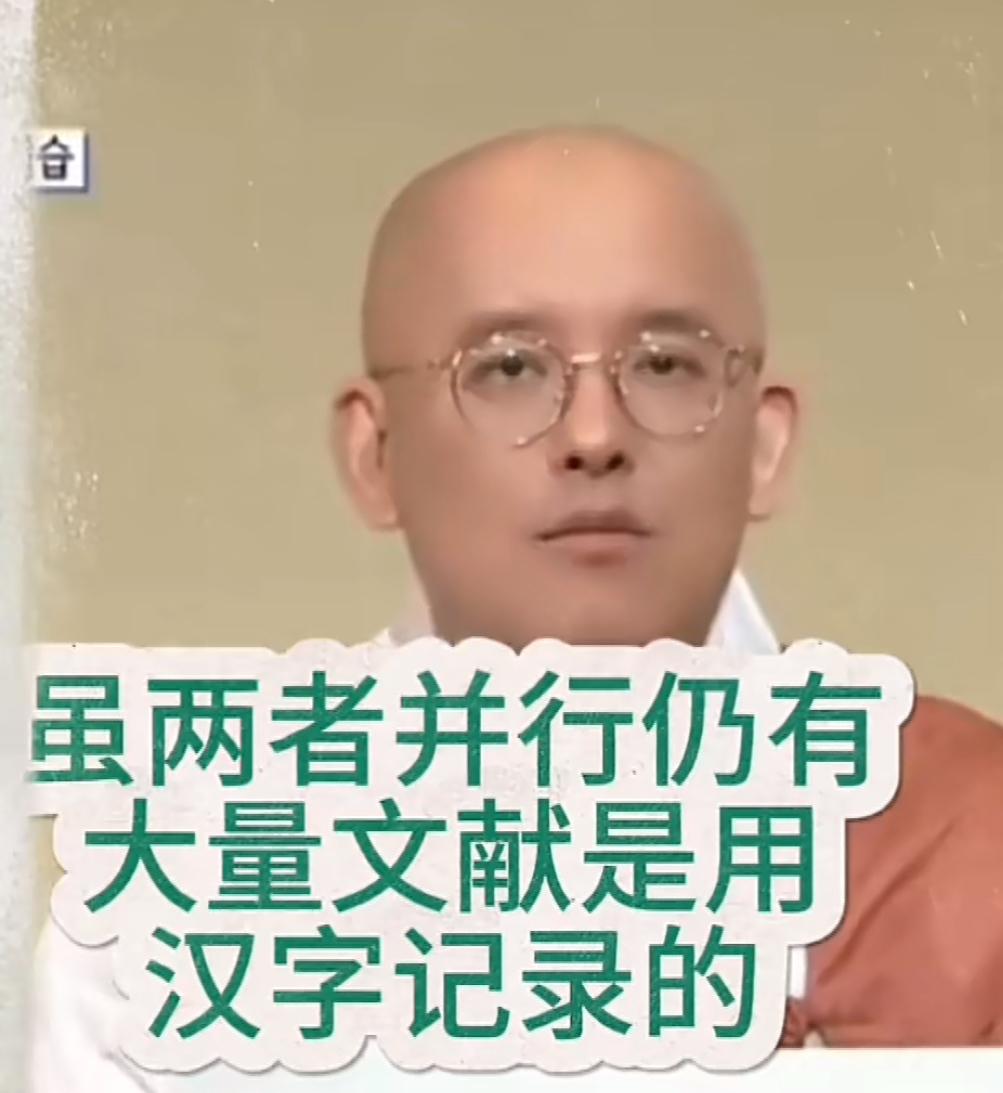 韩国文光法师主张恢复汉字教育，因为历史文献大部分都是汉字记载，学习汉字有助于看得