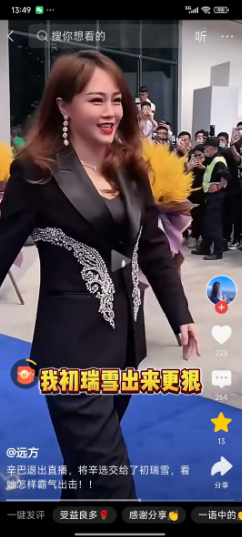 辛巴突然宣布退出直播圈，把公司扔给媳妇初瑞雪管。这刚接手没几天，初瑞雪就霸气侧漏