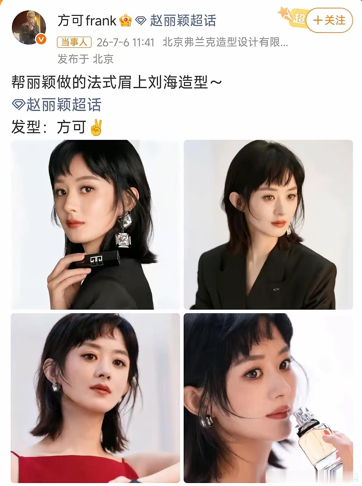 赵丽颖想不通，纪梵希也想不通，本以为大家都会关注代言品牌，结果全都在讨论赵丽颖的