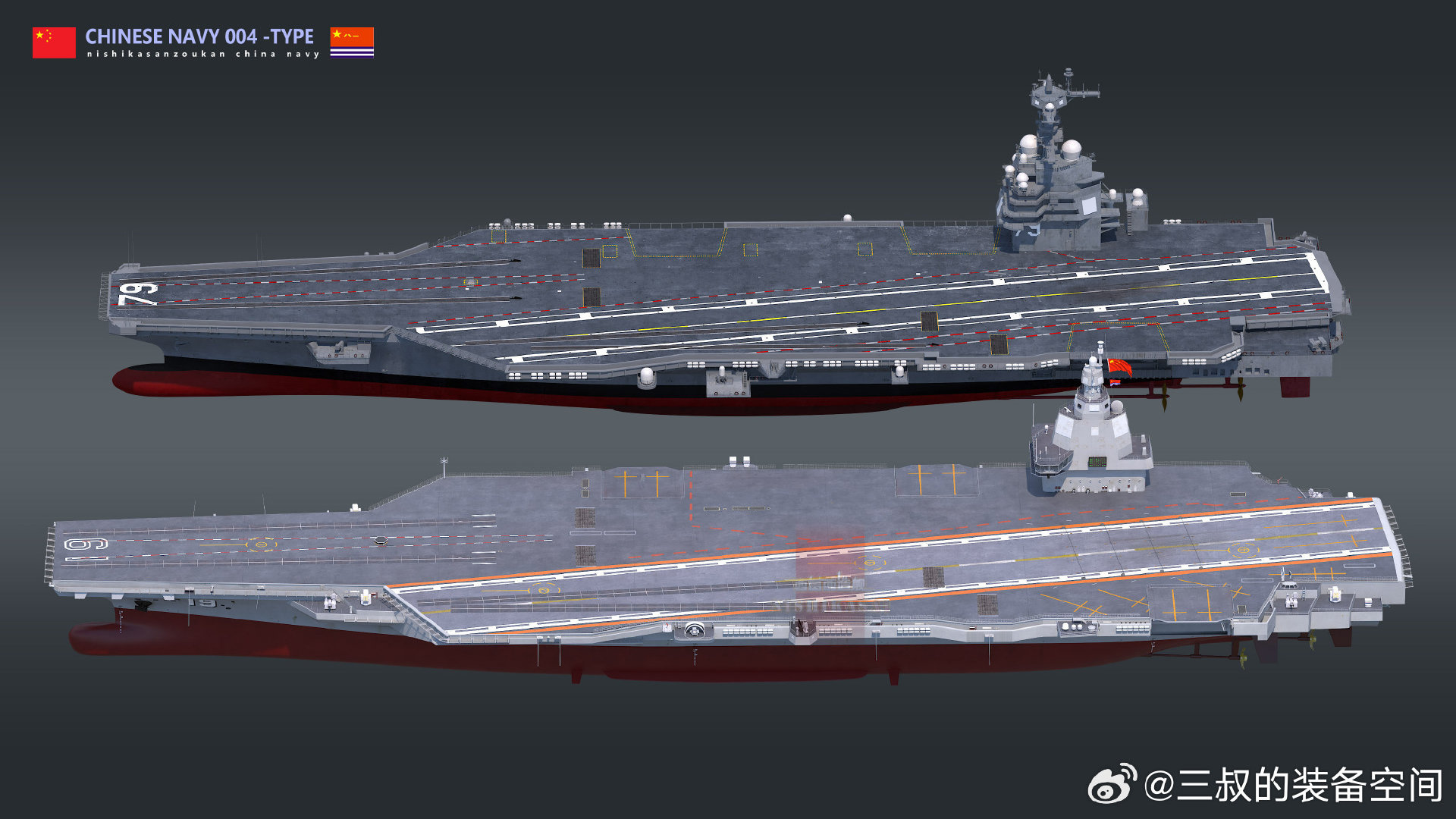 004型和福特级布局对比，都是10万吨超级大航母造型类似，不过004型比福特级还要大上一号。飞行甲板