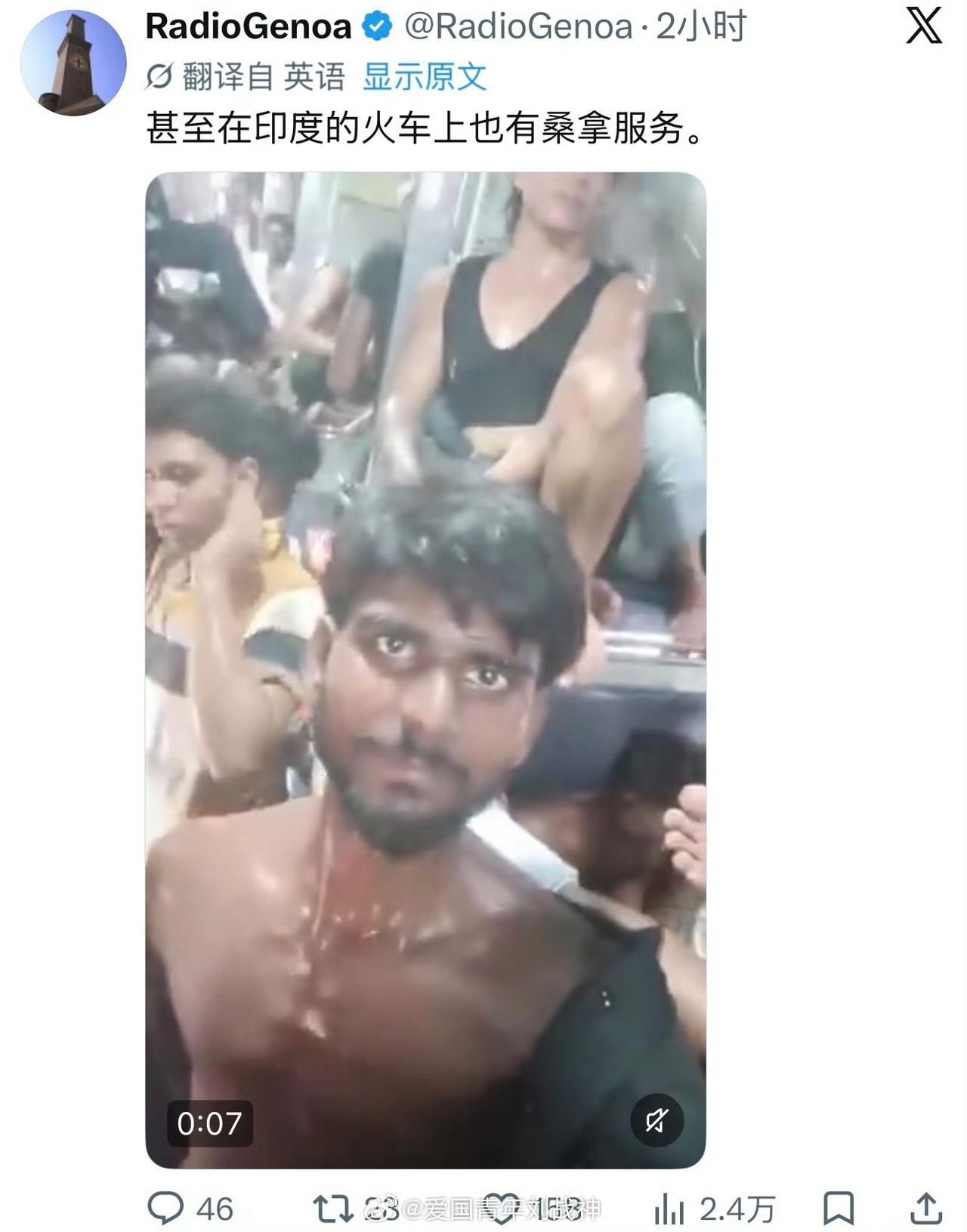 哈哈哈哈哈，印度的桑拿火车！坐火车，还可以免费蒸桑拿！​​​