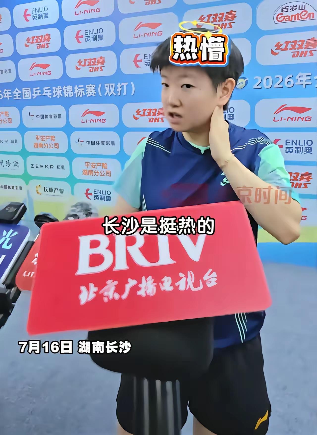 长沙呀长沙，你真的太不识趣啦！好不容易办一场全锦赛，可是就连莎莎都忍不住吐槽你。