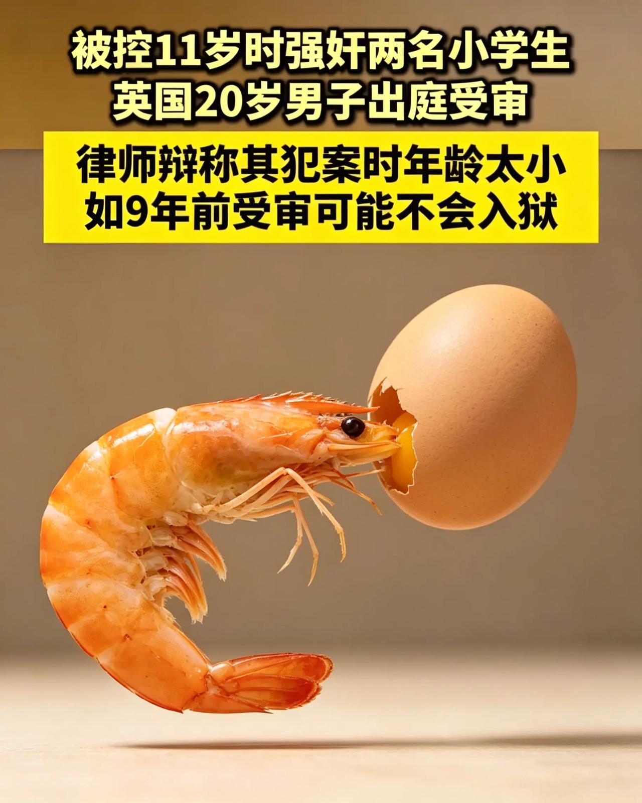 这事儿简直离谱到让人难以置信！英国一名20岁男子近日竟被指控在2017年，当