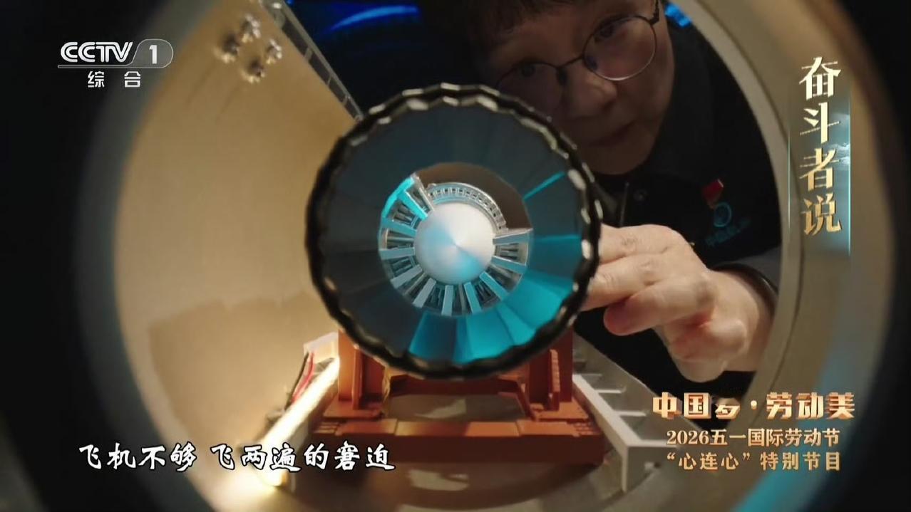 歼-35配套航发总师黄维娜院士出镜，展示了国产中等推力涡扇发动机模型。目前歼-3