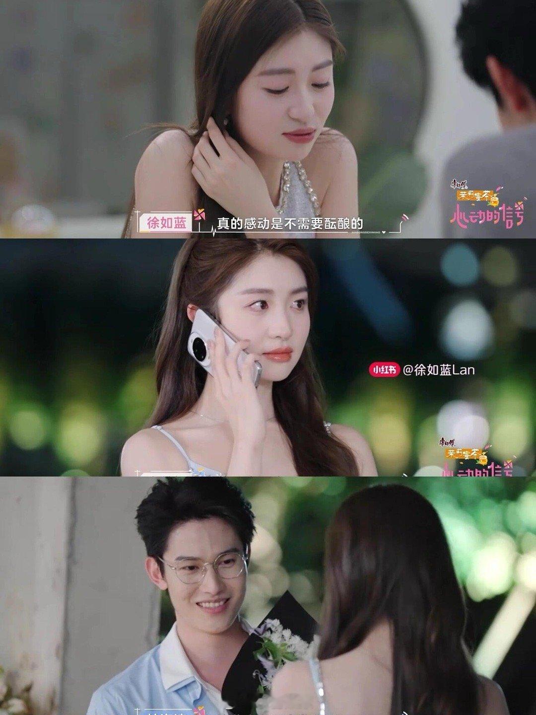 心动的信号真正的感动是不需要酝酿的所以我们都一下子红了眼眶​​​