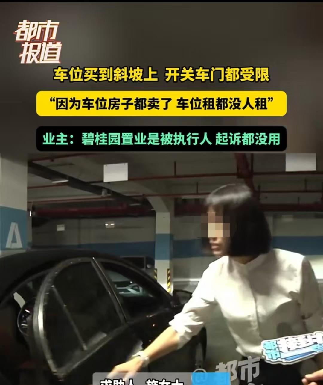 周口，女子的停车位在斜坡上，开门时一边会全开，一边怎么也打不开，导致很多时候会刮