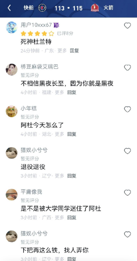 阿杜今天的打铁声，UC直播间球迷隔屏幕都听得一清二楚