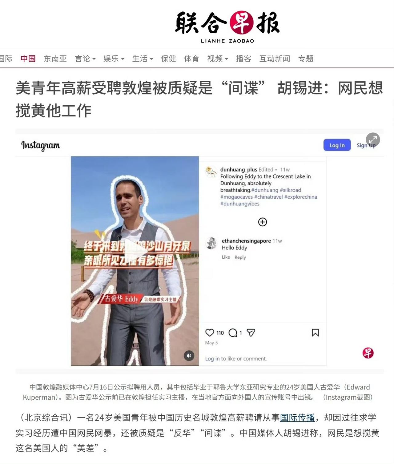胡锡进作为网络大咖，新闻前辈，在网上的一举一动起着非常大的作用。你看，老胡的观点
