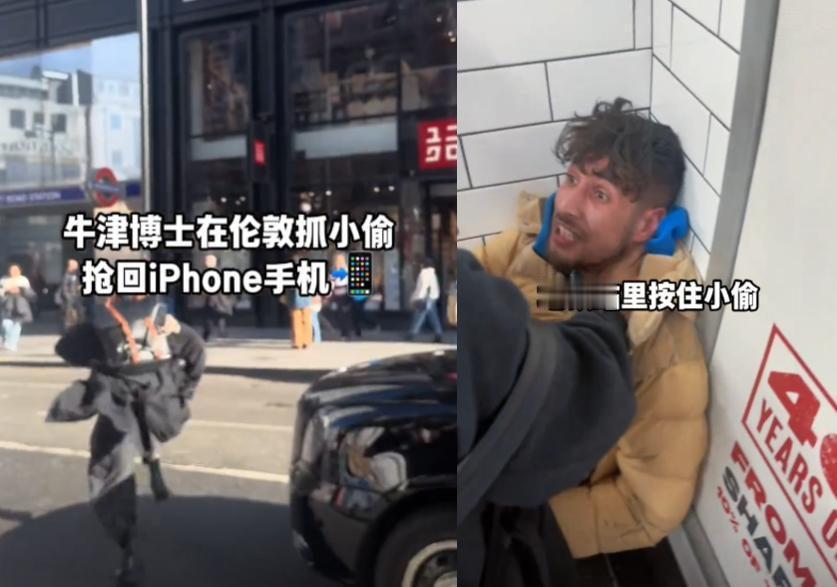 “别偷中国人，我们真跟你干！”5月6日，中国男子在伦敦牛津读博士，大街上被小偷抢