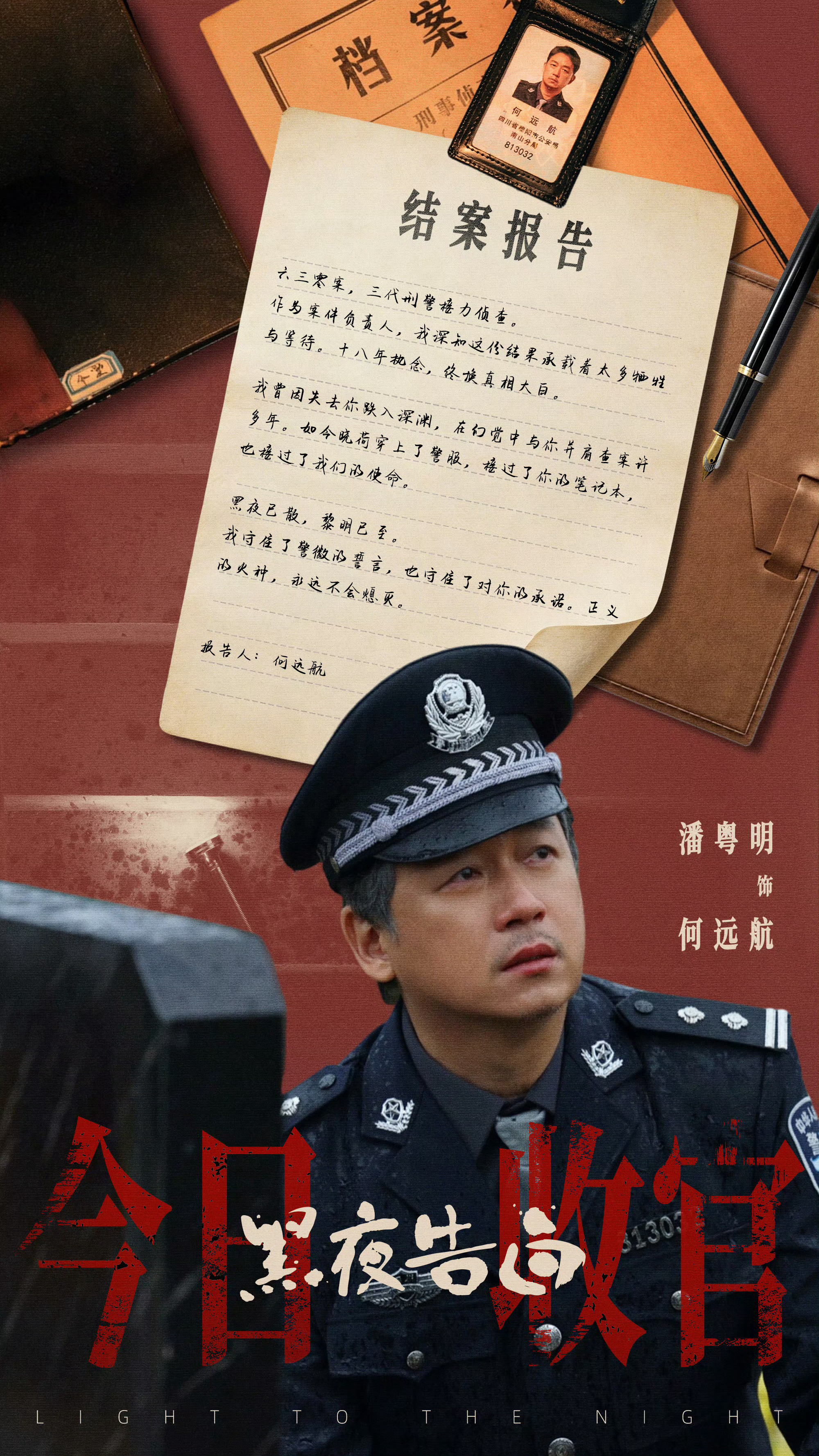 潘粤明还有四部待播剧潘粤明跟四字剧杠上了谁懂！潘粤明专属“夜字宇宙”，四部爆款全