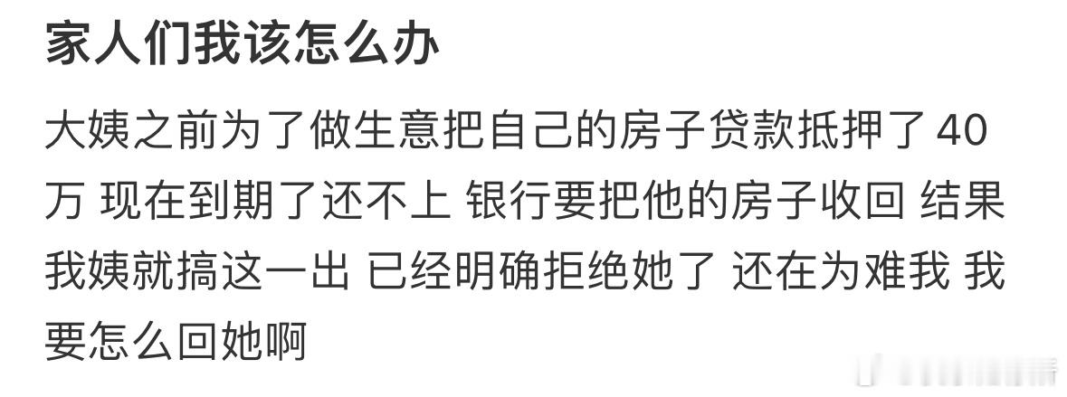 家人们我该怎么办❓​​​