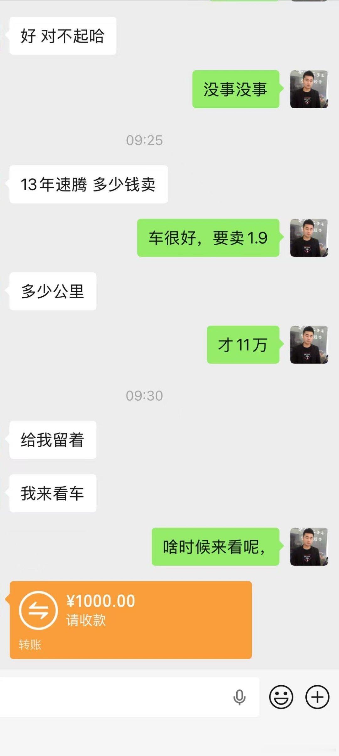 每个客户买车都能这么干脆主动就好了