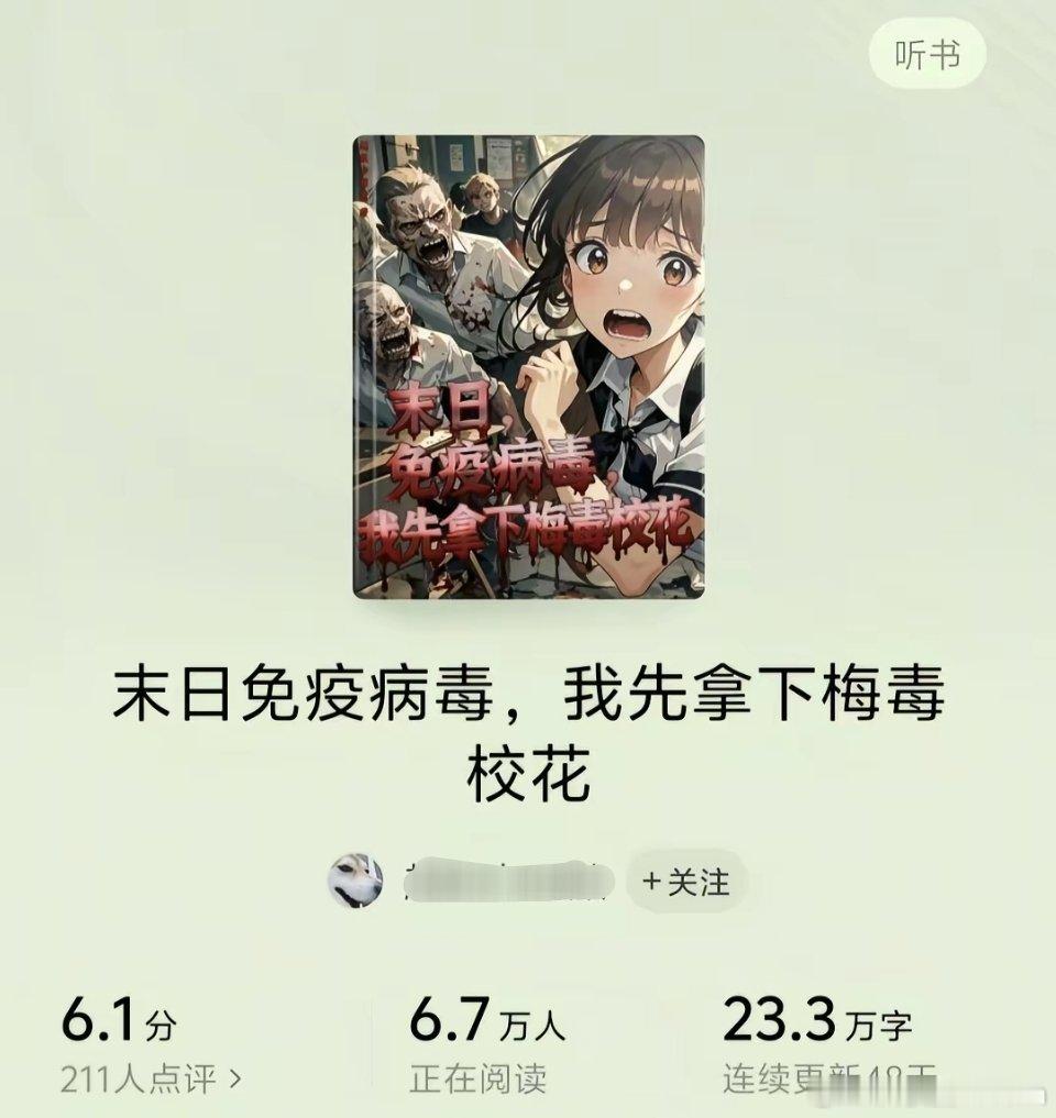 梅毒是细菌，这波贪了