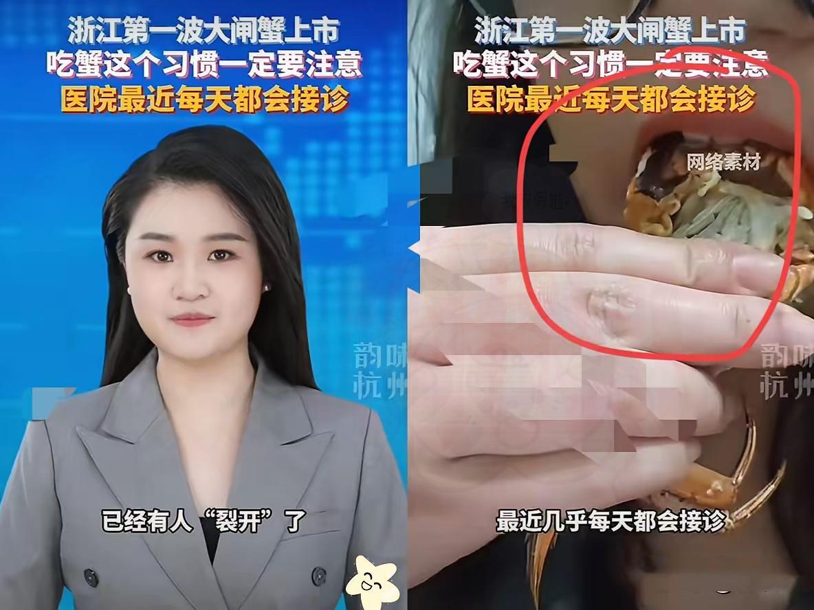 “悲剧还是发生了！”杭州姑娘吃螃蟹，一口下去直接疼得直咧嘴，喝温水都像扎刺，