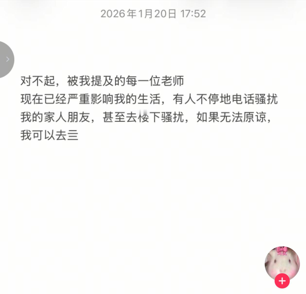 白珊珊最新发文