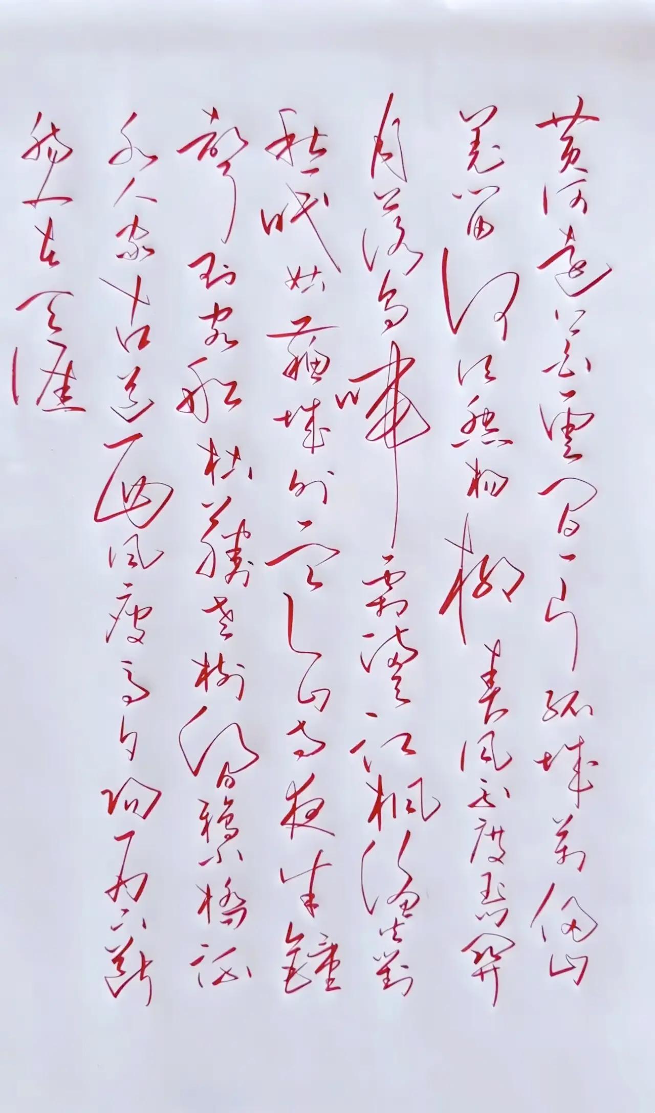 考验功底的时候到了！单凭草书字迹，你能猜出这首古诗吗练字传统文化