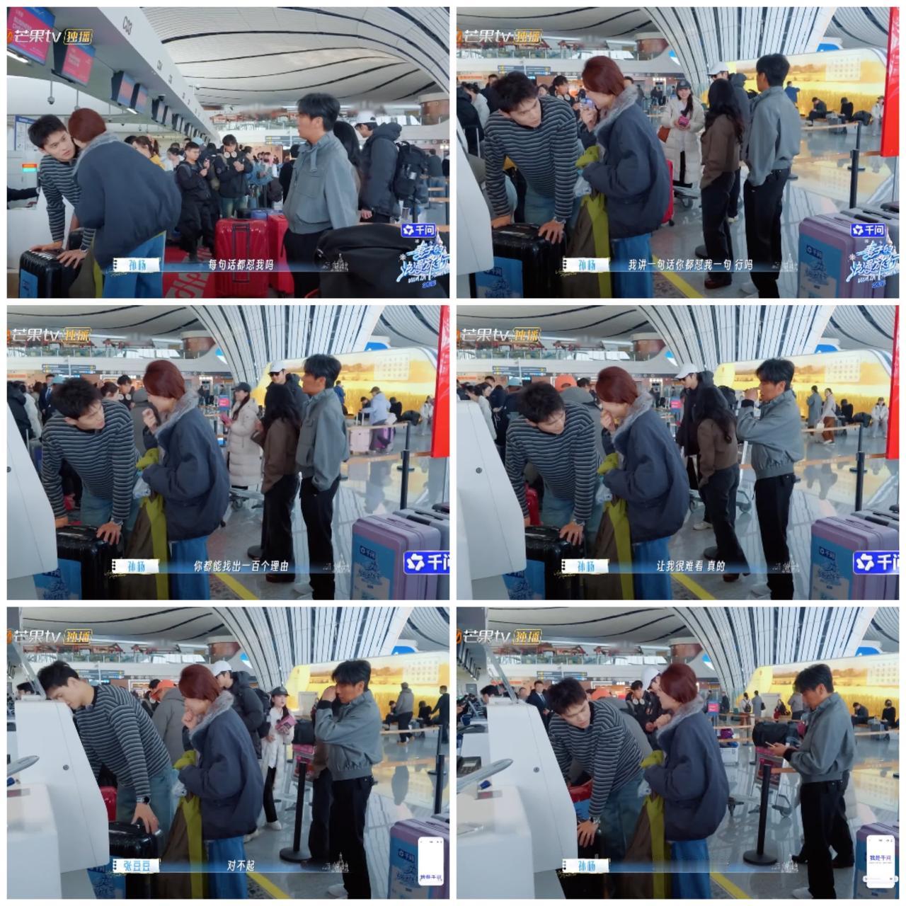 孙杨作为导游做任何决定，张豆豆都质疑，孙杨马上黑脸。孙杨与其他三对夫妻来