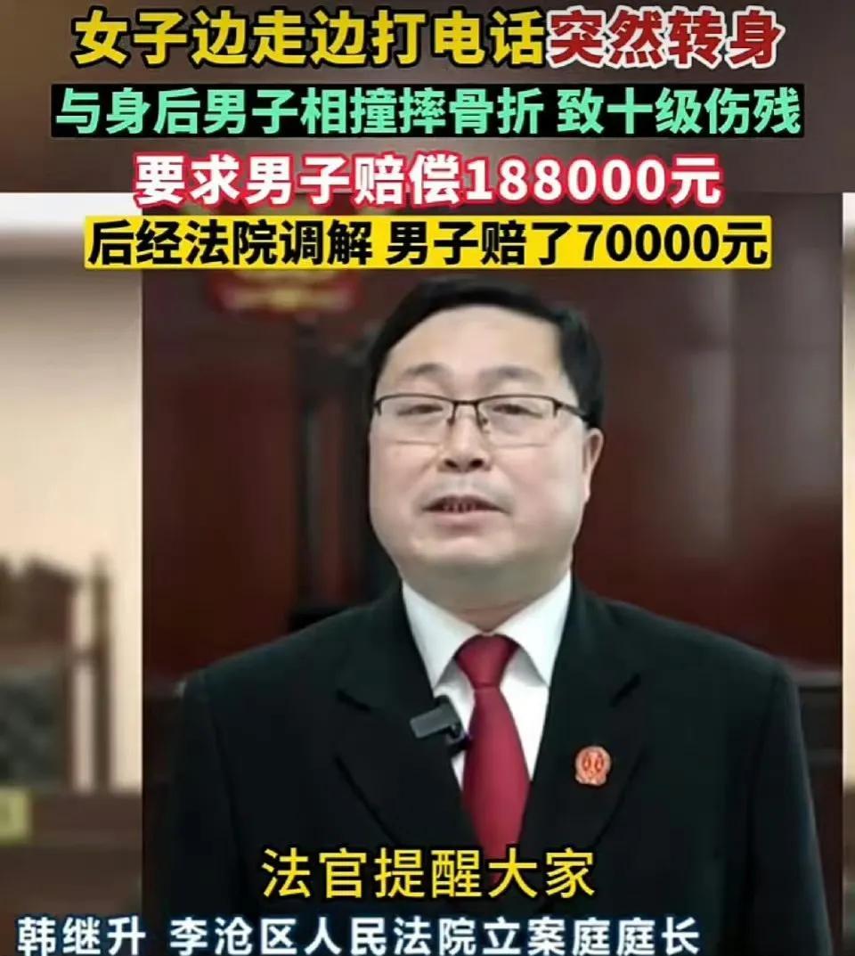 青岛大妈撞人事件，有一个地方大家都忽略了，赔7万块钱，不是法院判的，而是调解后