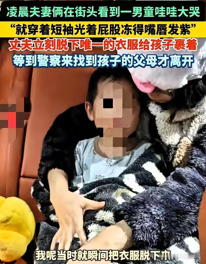 凌晨一点多的贵州，男子开车回家。寒夜里，街上一个小男孩的哭声吸引了他。男子靠边停