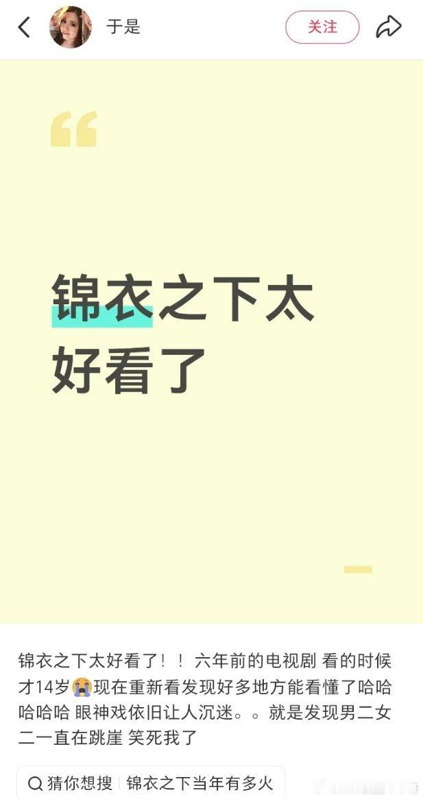 锦衣之下这句太好看了时隔7年我们锦衣之下还当得起！任嘉伦锦衣之下任嘉