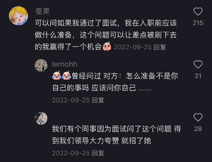 原来面试时大家都是这样反问hr的