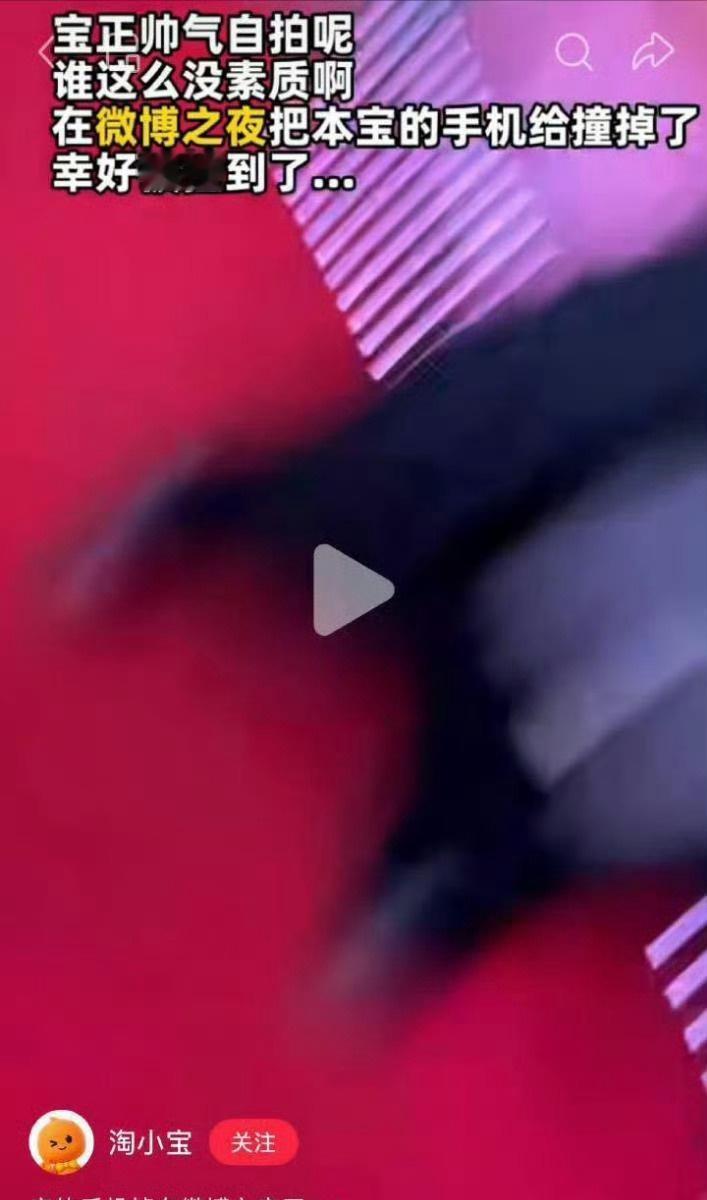 “淘小宝”怒摔杯子：春晚名单里没它名字。一秒后，阿里把“千问”塞进四家卫视后台