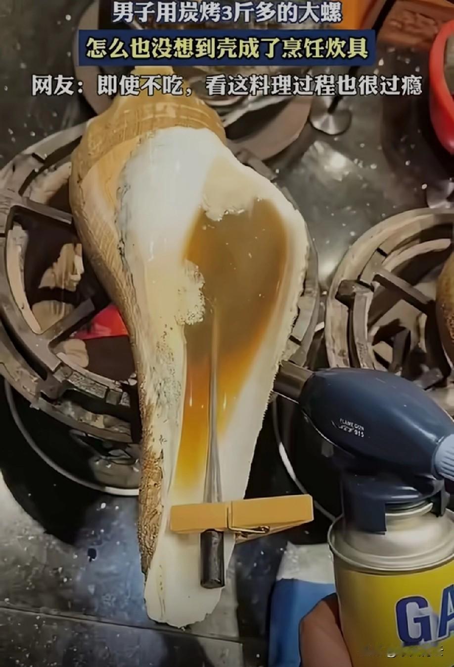 这个东西能吃吗？[捂脸哭]一些人的胃果然不一样