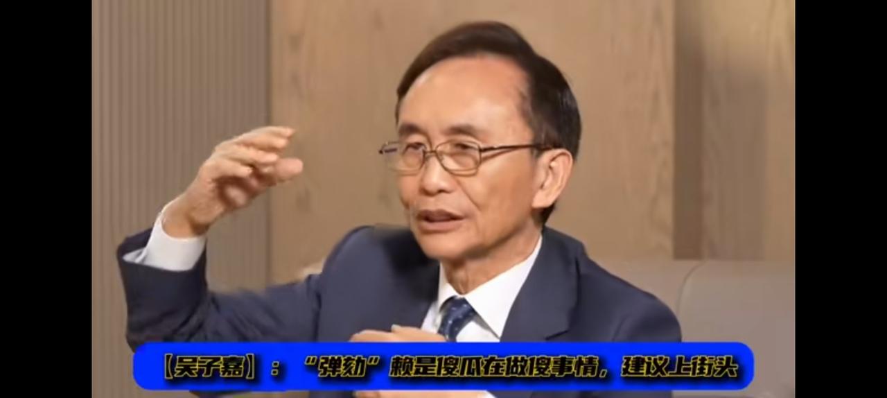 吴子嘉建议在野党冲上街头，温文尔雅弹劾猫事不顶。听得黄伪汉目瞪口呆，一旁的女助