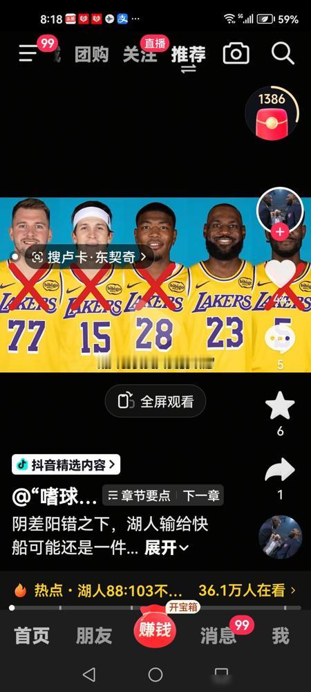 四大主力受伤，或成就湖人队！俗话说得好：塞翁失马，焉知非福。湖人队四大首发如今全