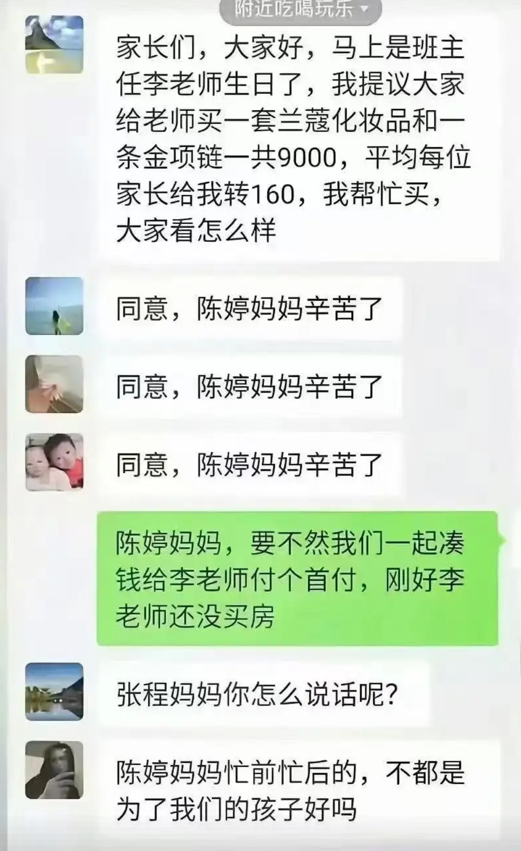 关键班主任敢收吗？