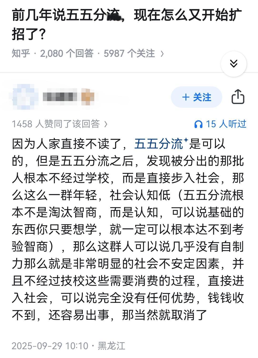 前几年说五五分流，现在怎么又开始扩招了？​​​