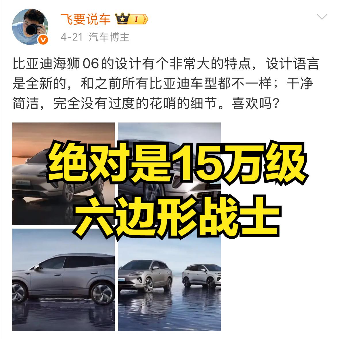 绝对是15万级的六边形战士！但凡只要试驾过，在同价位，绝对选它的概率超过50%！