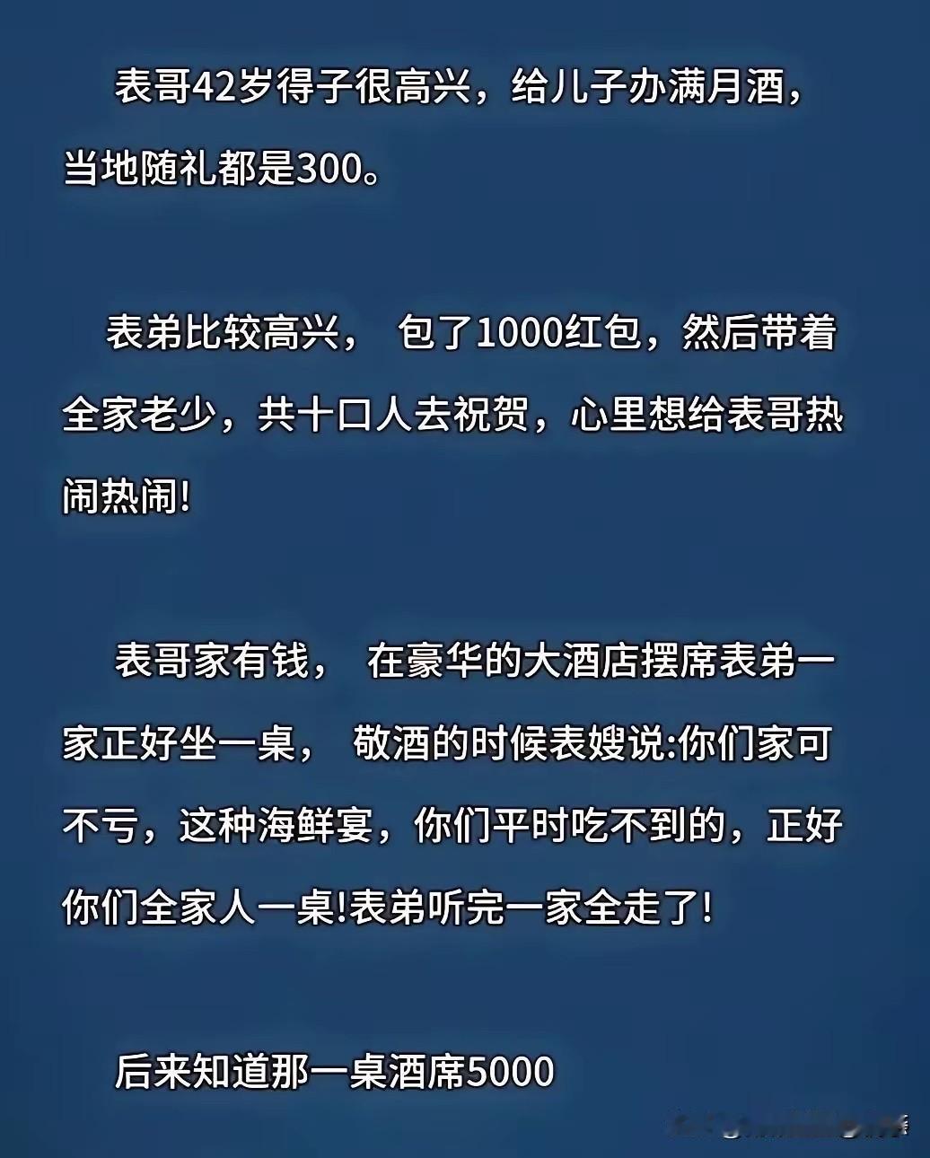 不得不说，表嫂这话说得，确实很伤人自尊心！