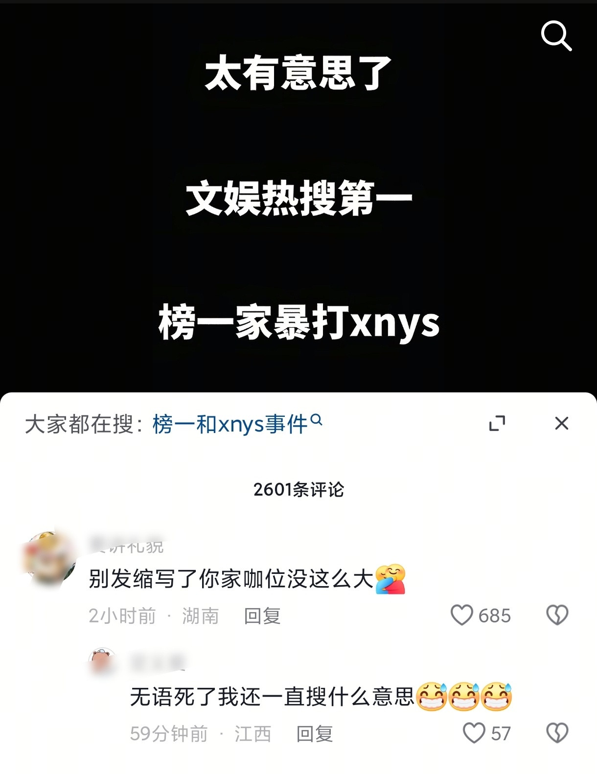 笑亖了哈哈哈哈哈哈哈评论区真的点了[捂脸哭]​​​
