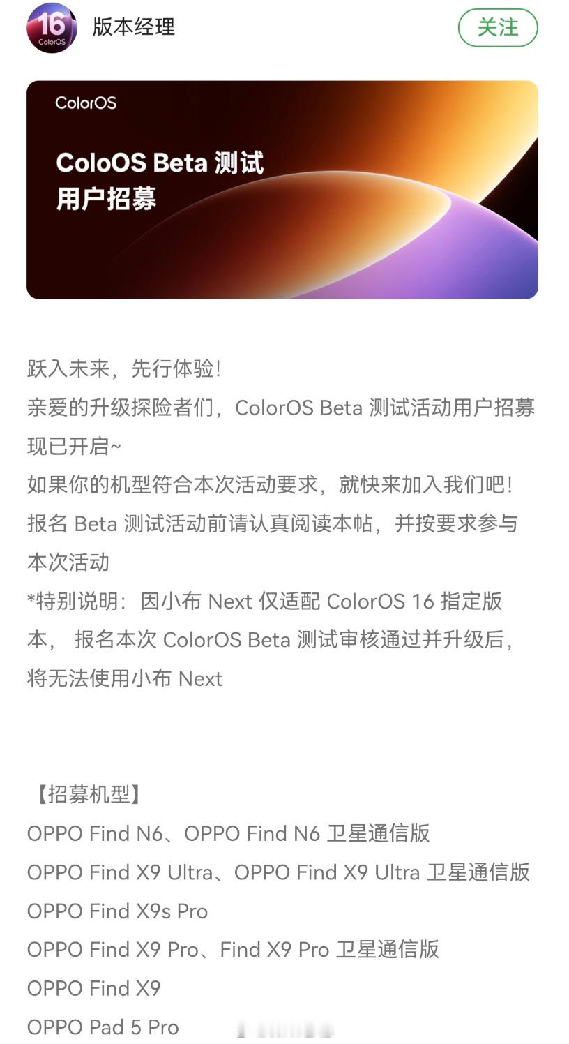 今年ColorOS17的预热节奏对比友商慢了不少，到现在还没有任何官方爆料