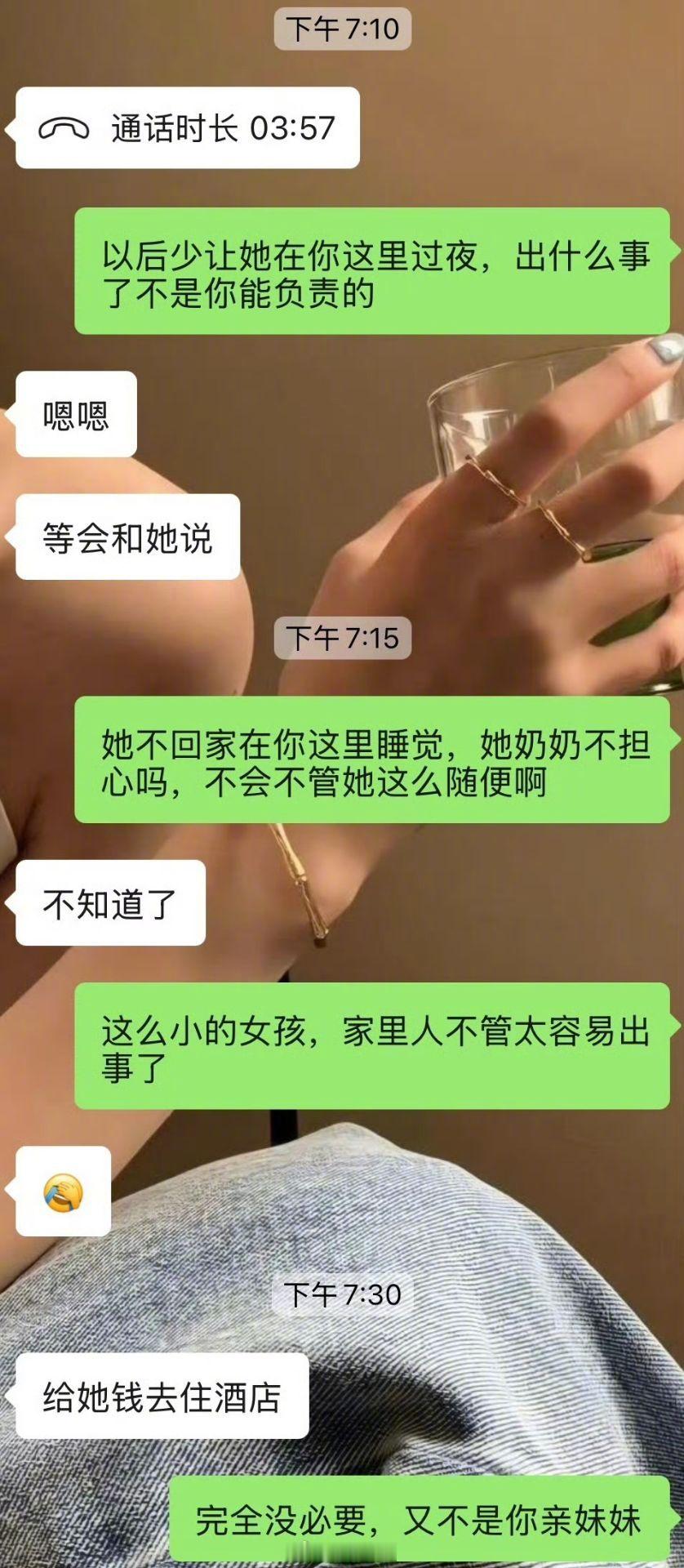 奇葩男朋友打游戏认识了个妹妹​​​