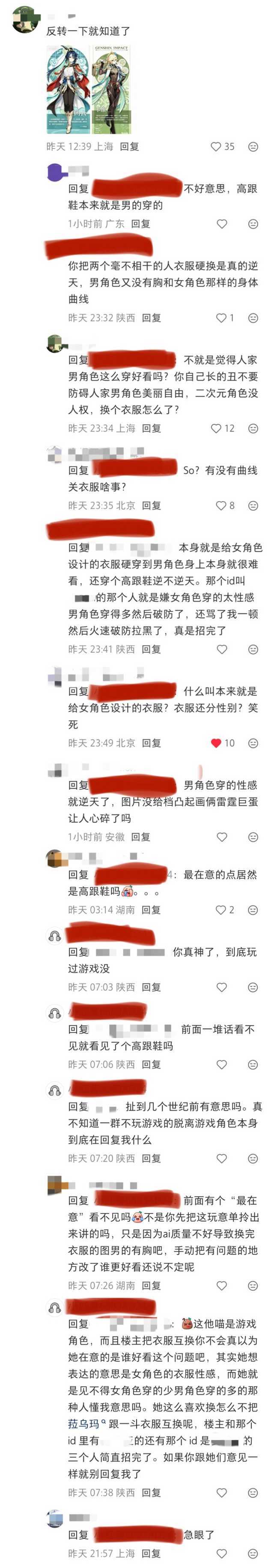 层主只是发了一张把正常穿衣的女人和性感可爱的男人放在一起的图片，就被路过急得鸡飞
