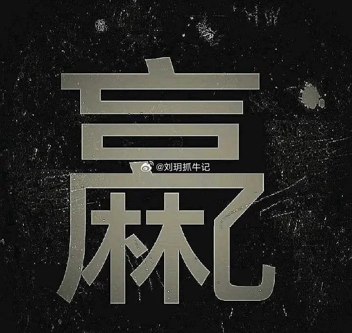 🔥重磅风口！进口反制持续加码，国产替代八大金刚就位！扛起科技自主大旗！外围博弈