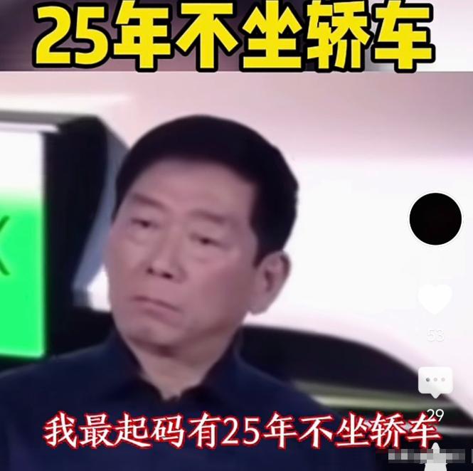 魏建军说出了他为什么25年不坐轿车的理由。他说轿车绝大多数都是两驱的，而两驱则