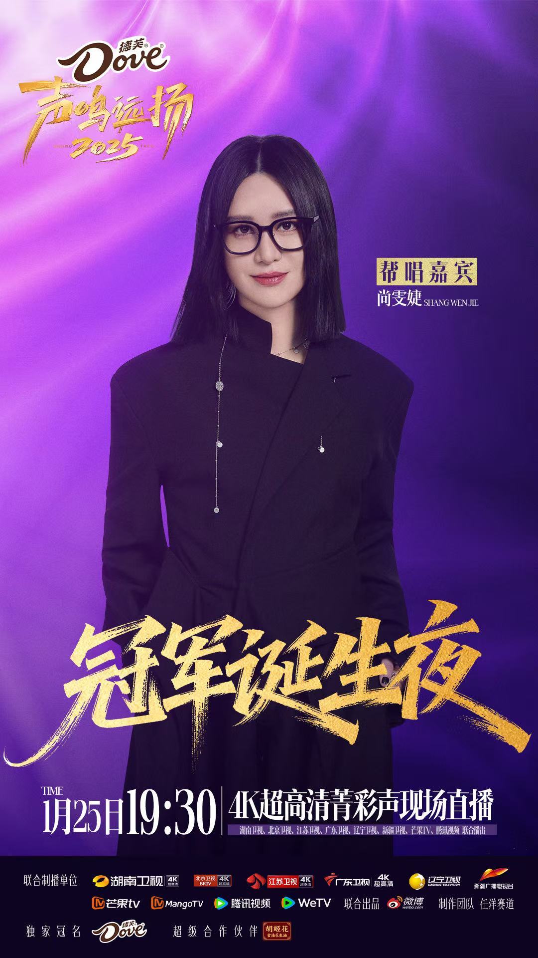 尚雯婕保姆级帮唱托举新人《声鸣远扬》总决赛名场面来袭！尚雯婕搭档弟子危晋宇解锁