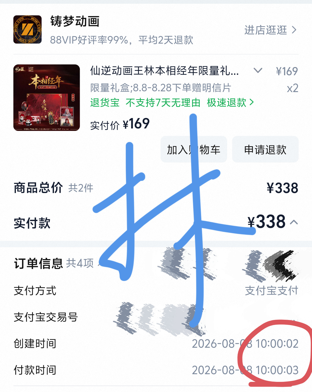第一次这么快