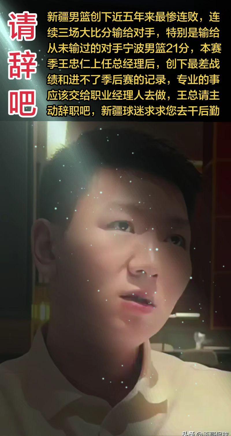 新疆男篮创下近五年来最惨连败，连续三场大比分输给对手，特别是输给从未输过的对手宁